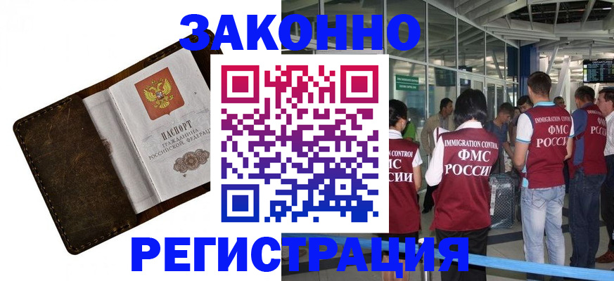 временная регистрация гарантия в Воткинске