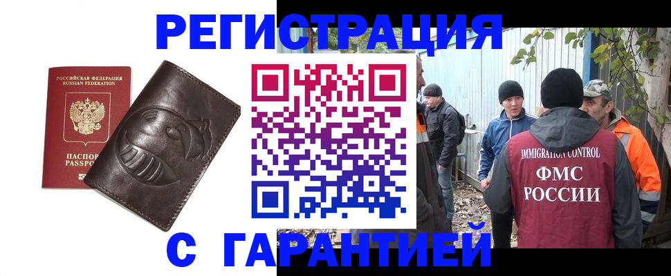 прописка законно в Воткинске